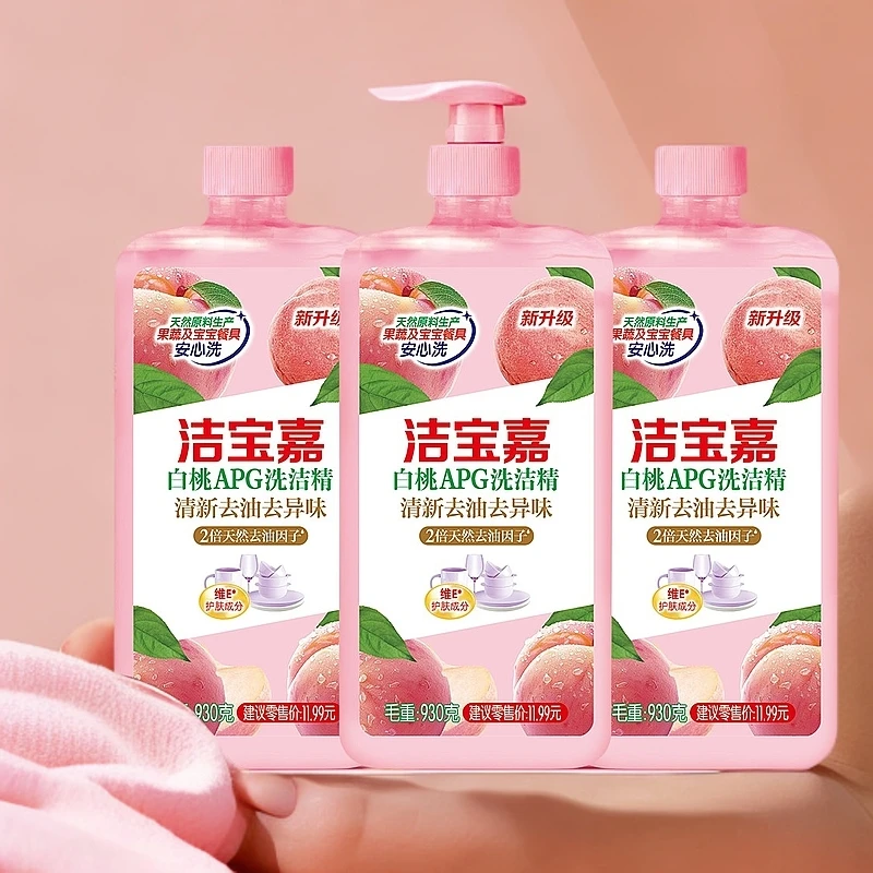 [3瓶装】白桃洗洁精去油洗洁精清洗大桶清新护手按压家庭装3
