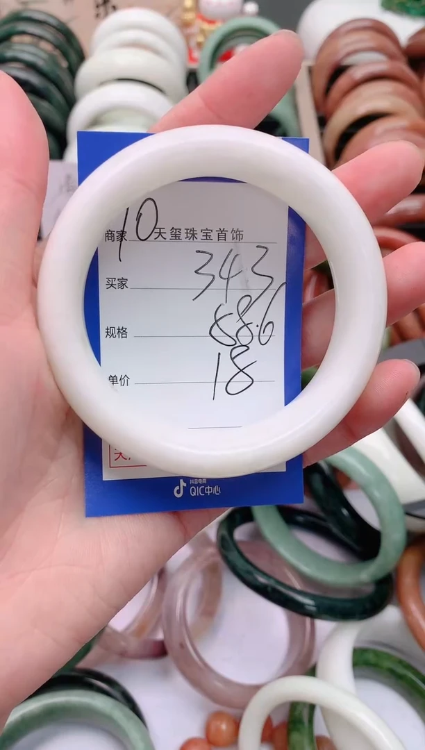 石英质玉手镯未镶嵌343