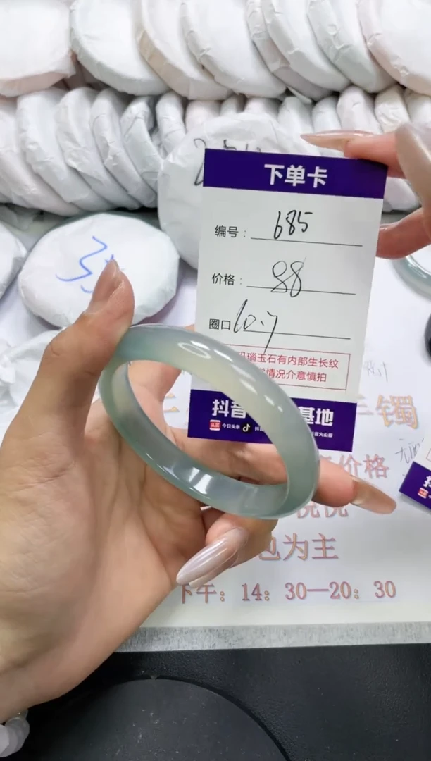 未镶嵌手镯玛瑙/玉髓685