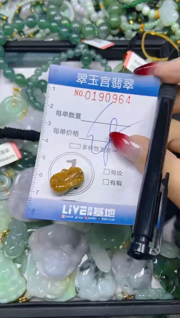 颈饰未镶嵌翡翠闪购0190964