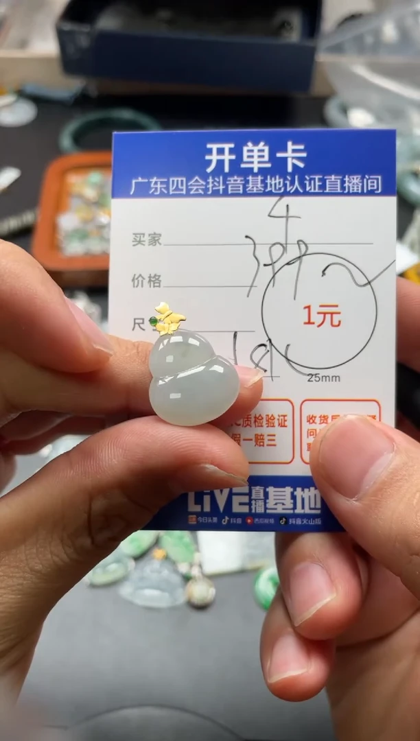 颈饰未镶嵌翡翠千挂件