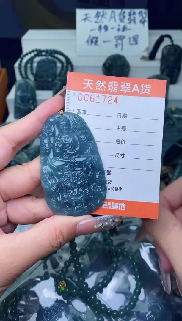 翡翠未镶嵌颈饰