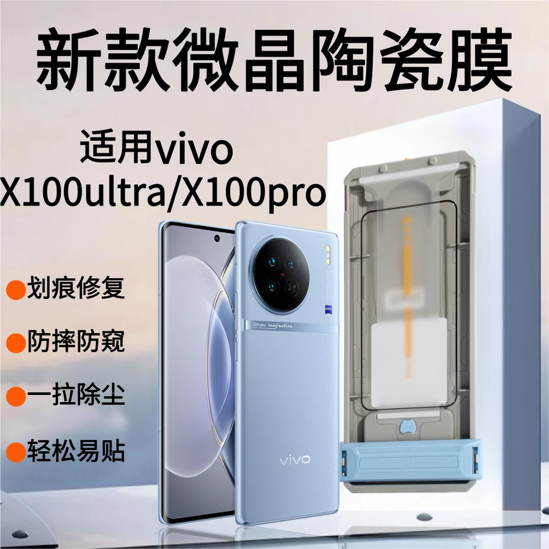 适用vivoX90/S18pro防窥防摔防手汗曲面手机全屏膜全体一包无尘舱