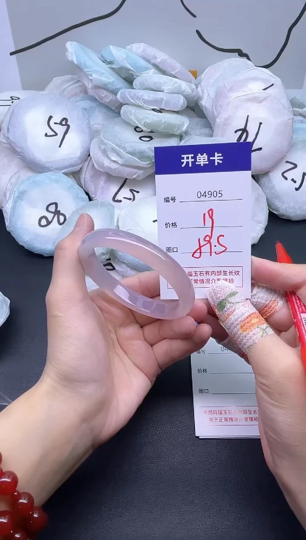 手镯玛瑙/玉髓未镶嵌4905