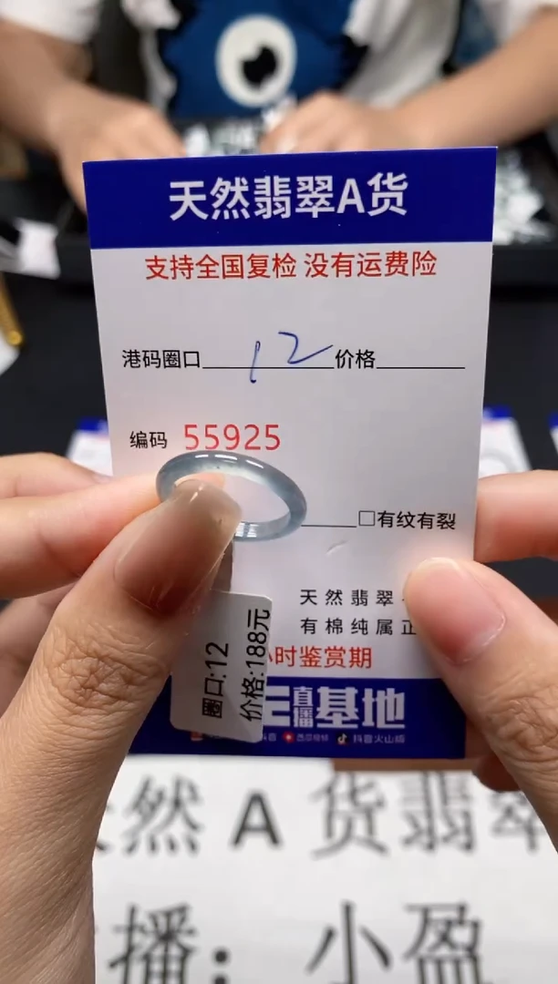 未镶嵌戒指翡翠天然A货翡翠5925