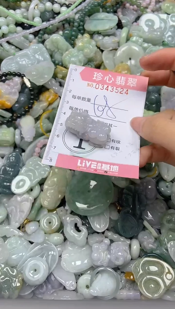 颈饰未镶嵌翡翠闪购0343524