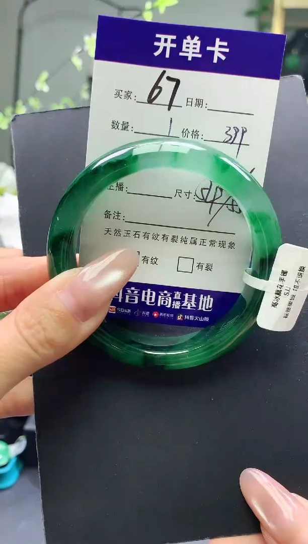 未镶嵌手镯石英质玉序号67圈口54
