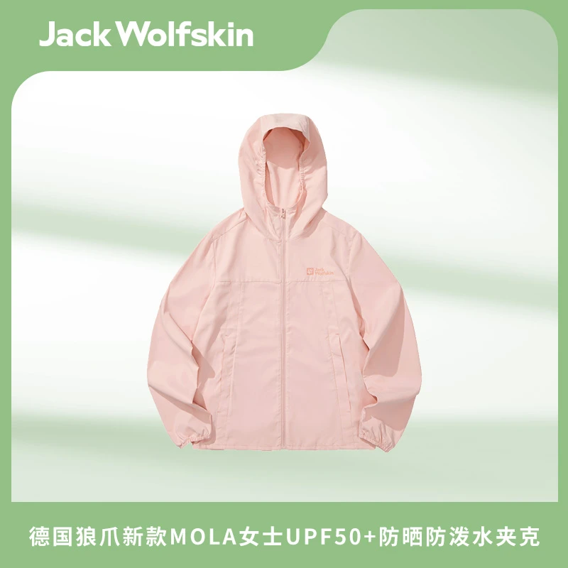 JackWolfskin德国狼爪新款MOLA女UPF100+防晒防泼水夹克|5324121