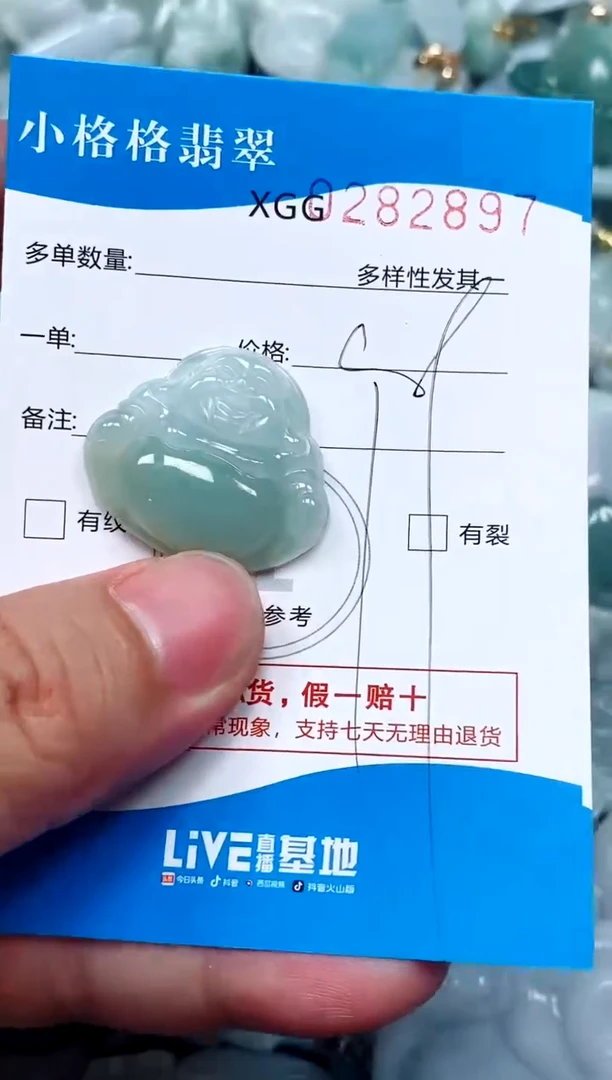 翡翠未镶嵌颈饰闪购商品0282897