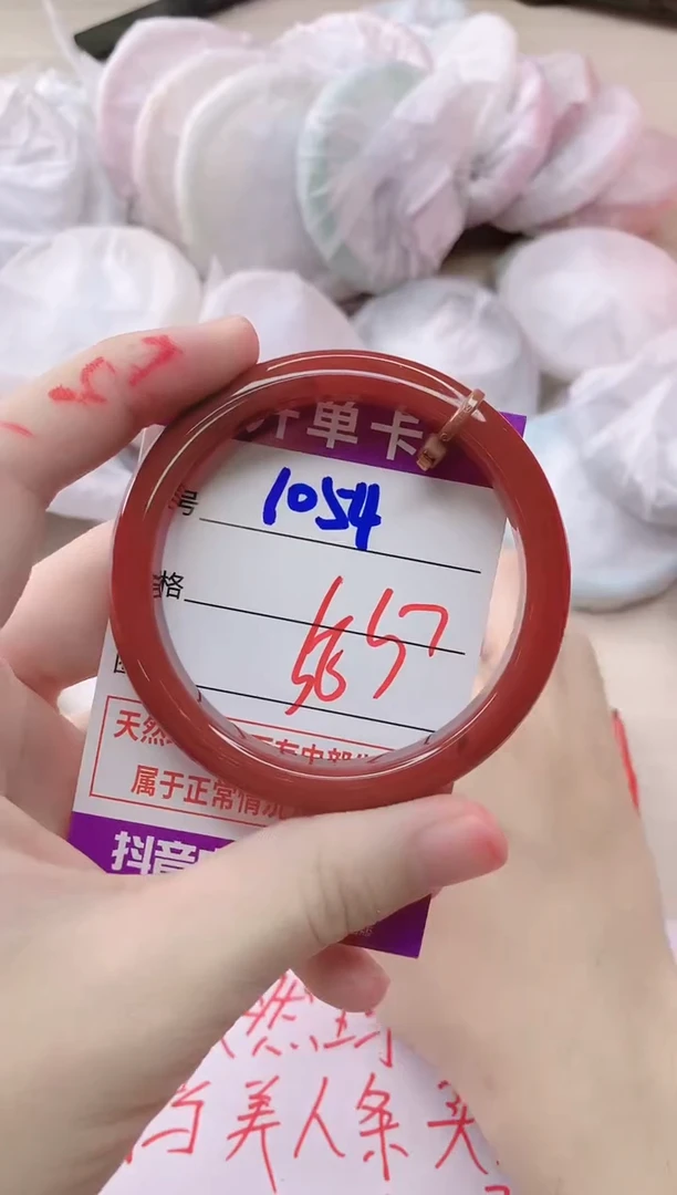 玛瑙/玉髓手镯未镶嵌1054