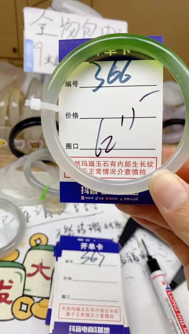 手镯玛瑙/玉髓未镶嵌366