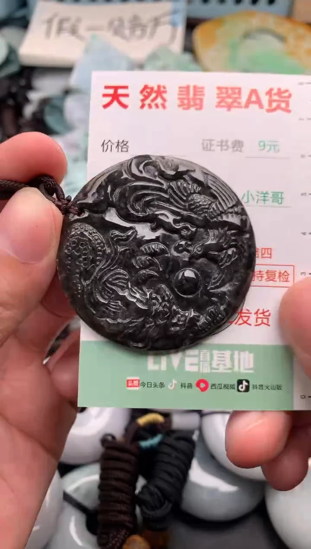 翡翠未镶嵌吊坠(不含链)1