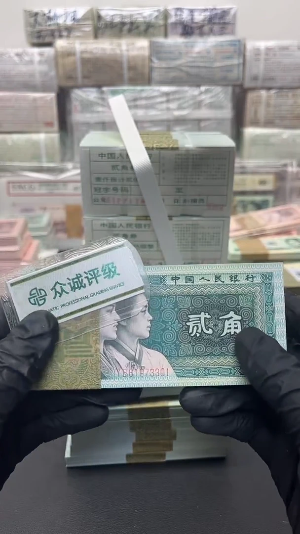 四版币8002刀尾301包邮包邮