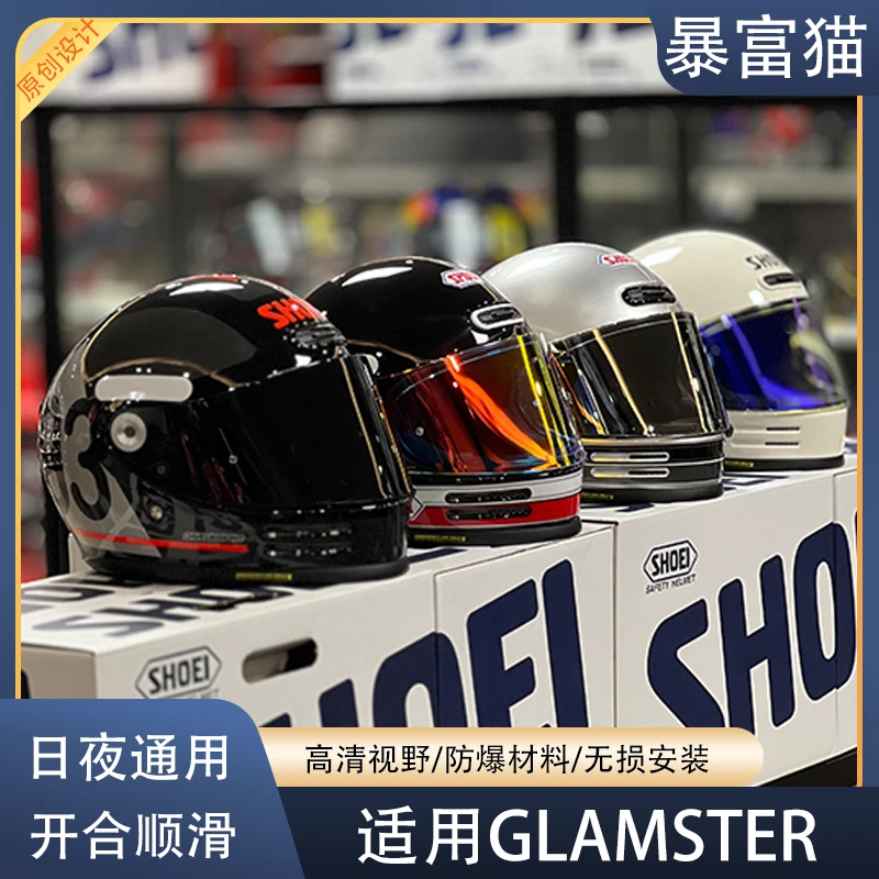 适用于SHOEI镜片Glamster镜片变色日夜通用防雾贴镜片防雾镜片贴