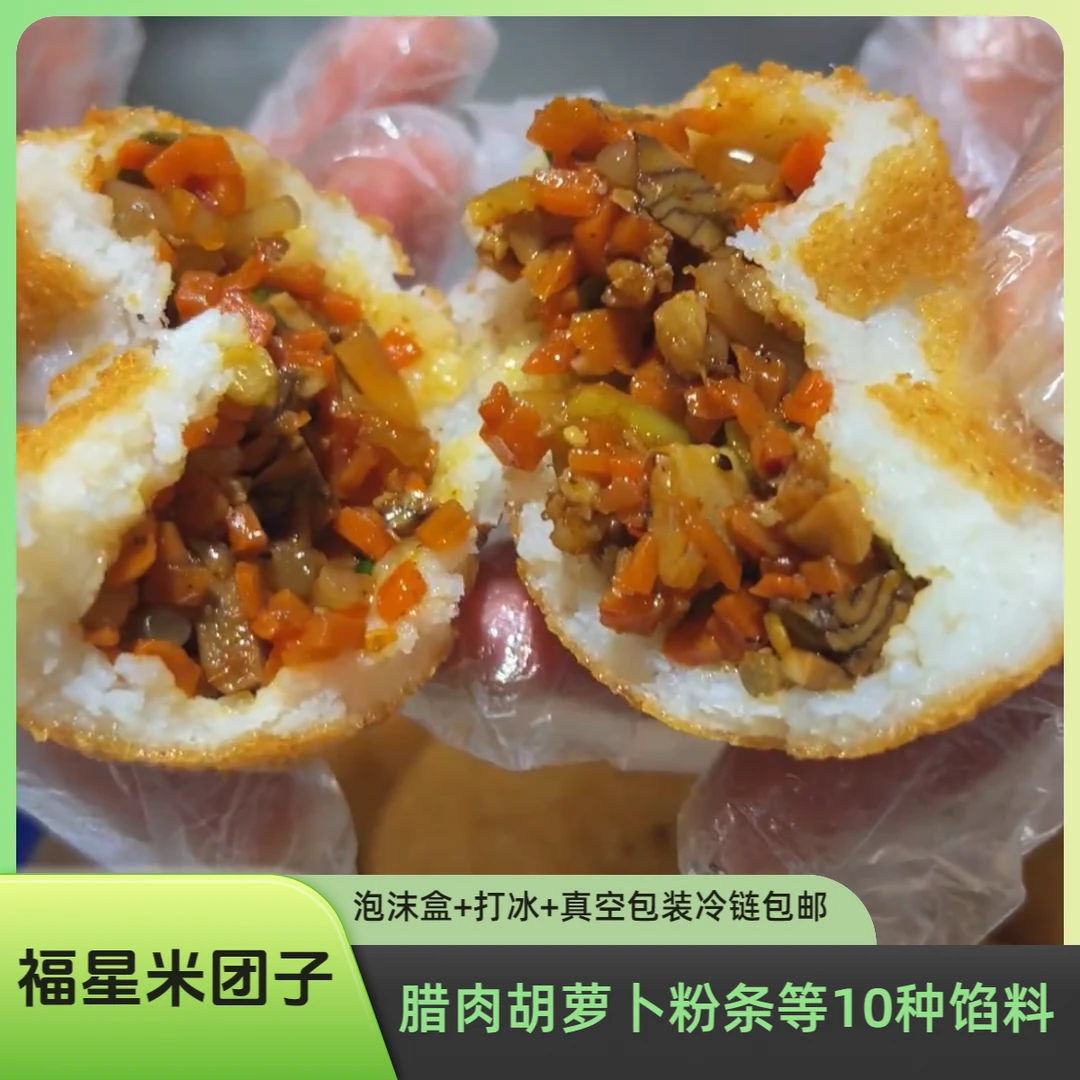 湖北米团子猪肉香干胡萝卜十馅软糯劲道100g/只（40只）顺丰包邮