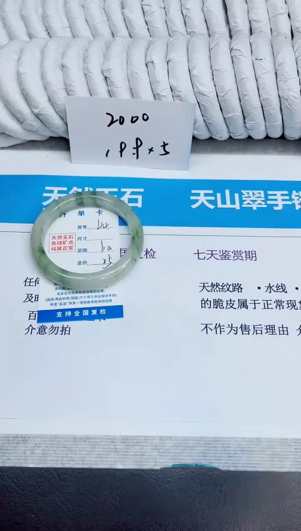 未镶嵌手镯石英质玉44/60