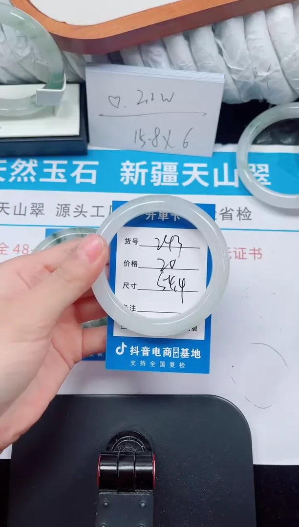未镶嵌手镯石英质玉243-54/55