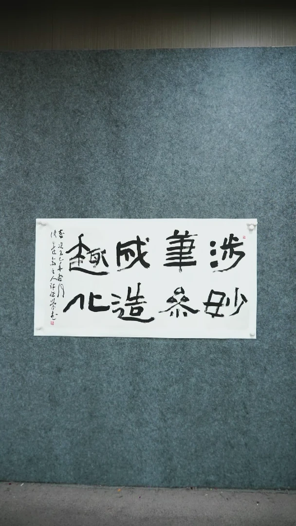 书法书法XJX老师作品