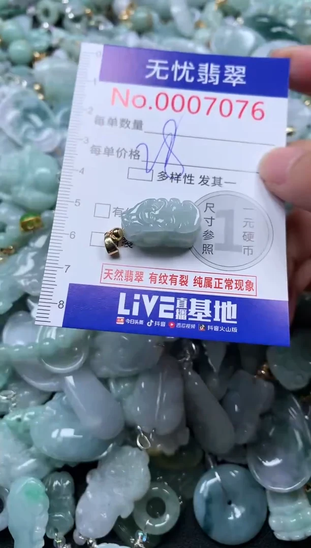 颈饰未镶嵌翡翠7076