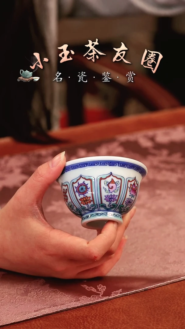 【闪购商品】善德水料斗彩八宝杯子