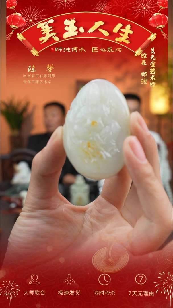 【闪购商品】和田玉吊坠(不含链)未镶嵌观音