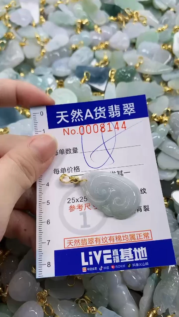 颈饰未镶嵌翡翠天然A货翡翠