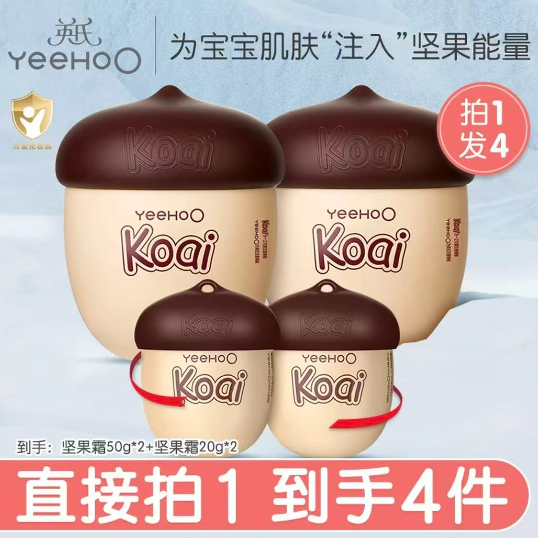 英氏坚果霜秋冬面霜婴儿宝宝润肤乳滋润保湿补水湿润擦脸多效