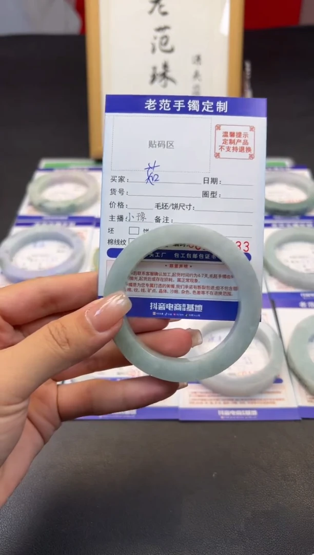 未镶嵌手镯定制翡翠茹****6手镯