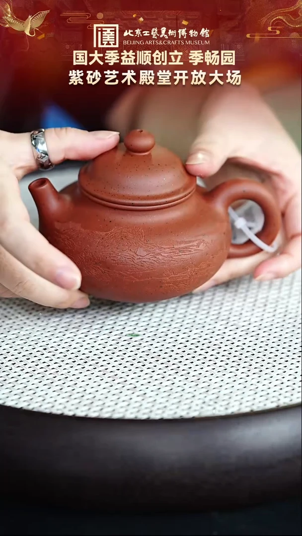 9宜兴紫砂非遗福利品