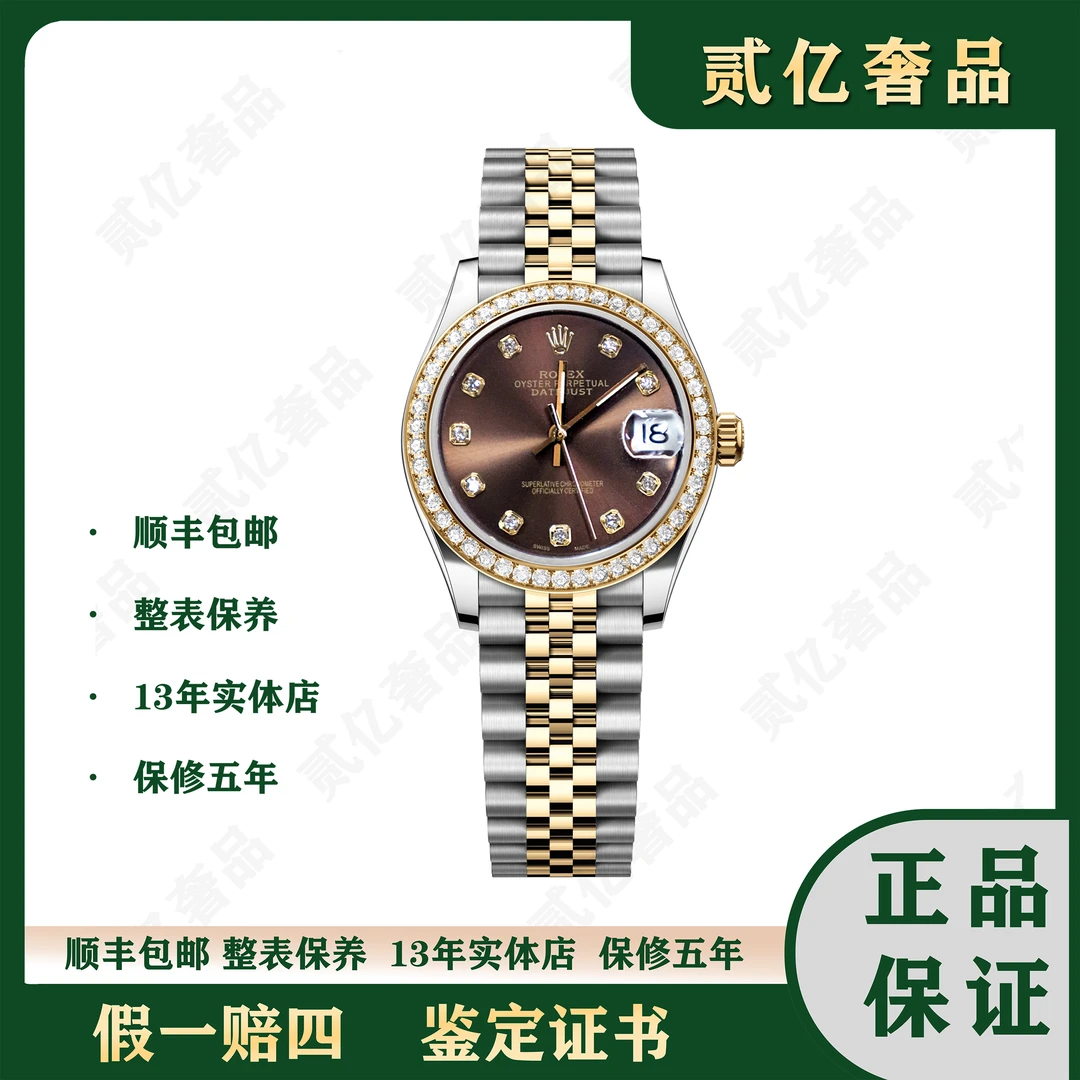 99新  Rolex/腕表/贰亿女表/劳力士日志/B2261/78273/31mm