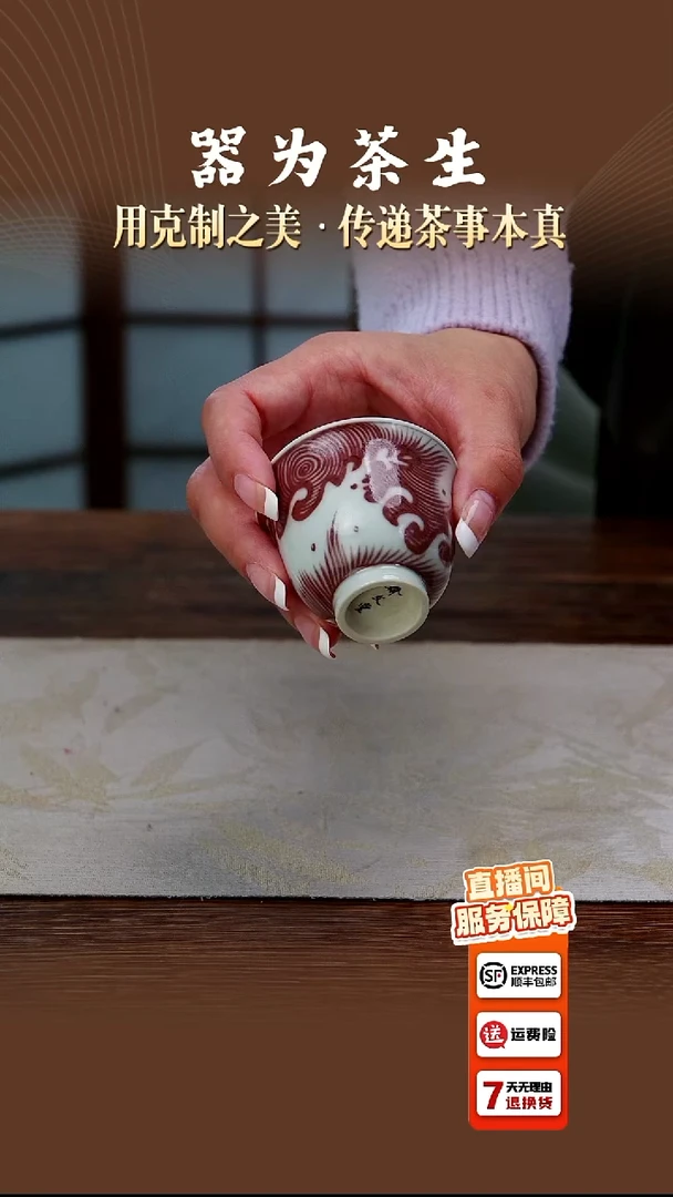 翰文堂海浪铃铛杯。
