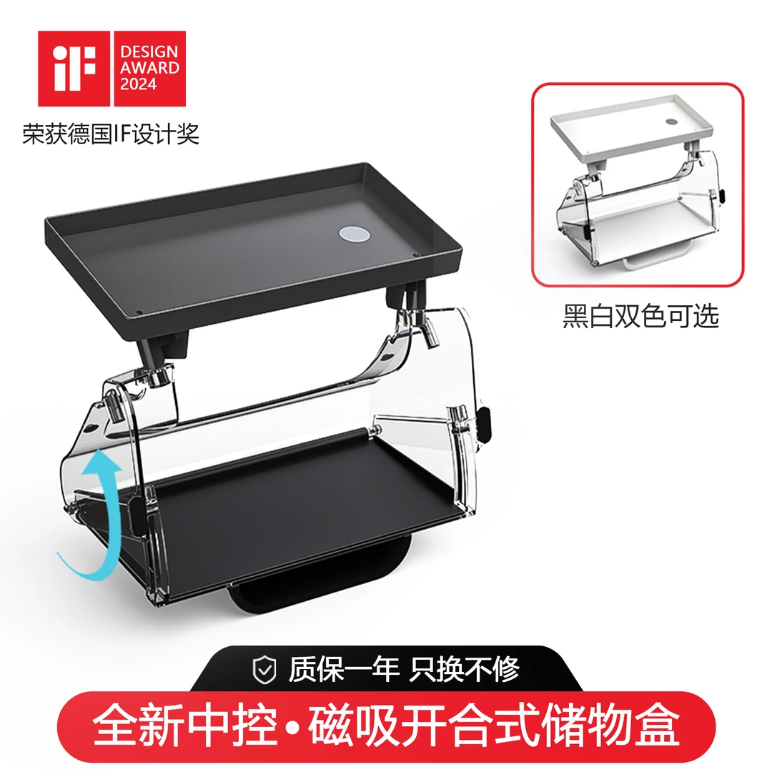 适用特斯拉焕新版Model3/Y中控屏幕下储物盒托盘支架隐藏配件丫