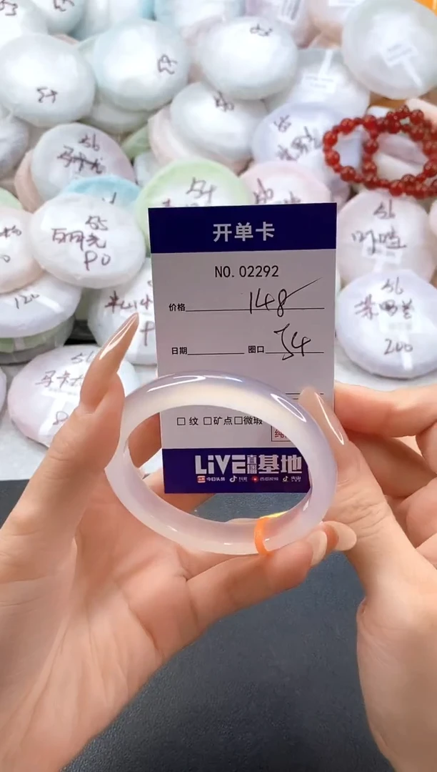手镯玛瑙/玉髓未镶嵌2292圈口54