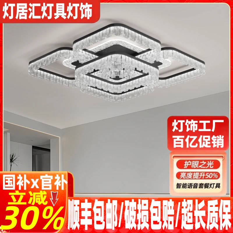 2025年新款客厅灯现代简约大气led吸顶灯主灯高级感全屋灯具大灯
