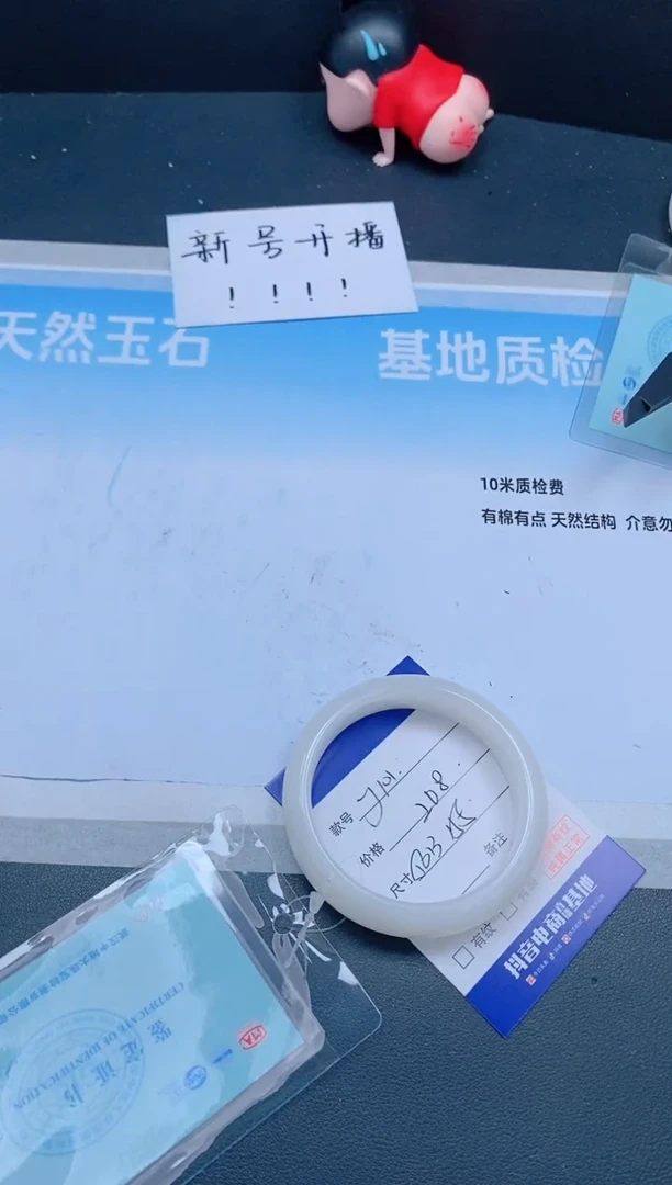 未镶嵌手镯和田玉24J101-56