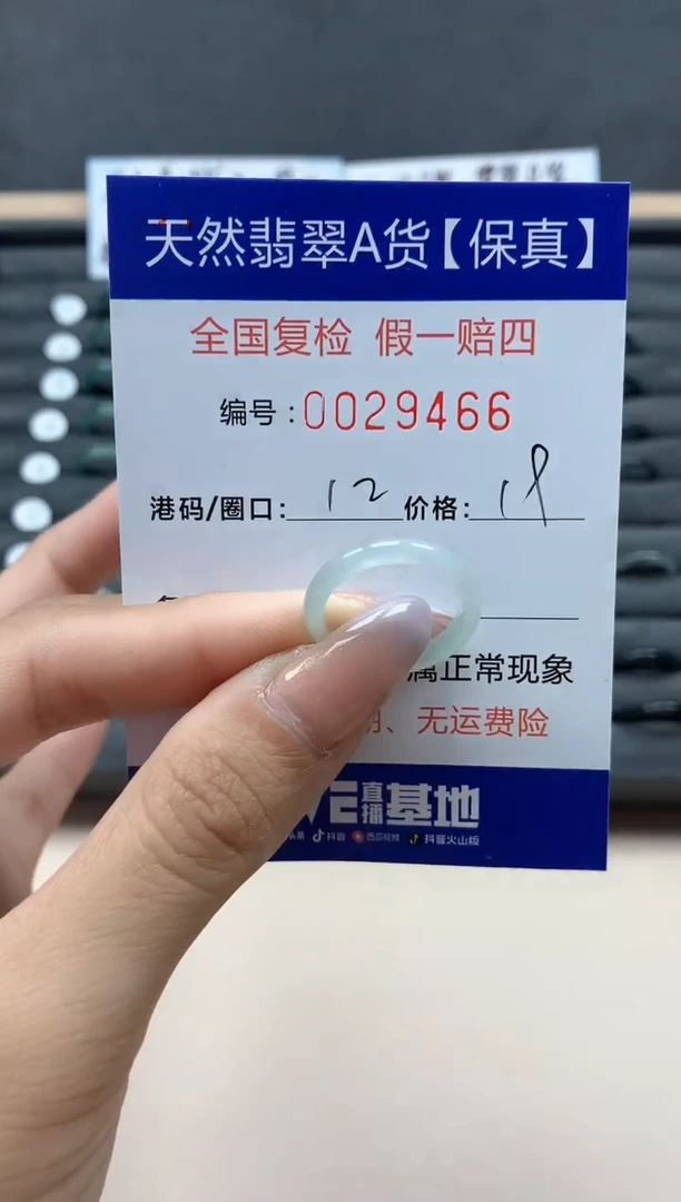 【闪购商品】翡翠戒指未镶嵌v天然29466