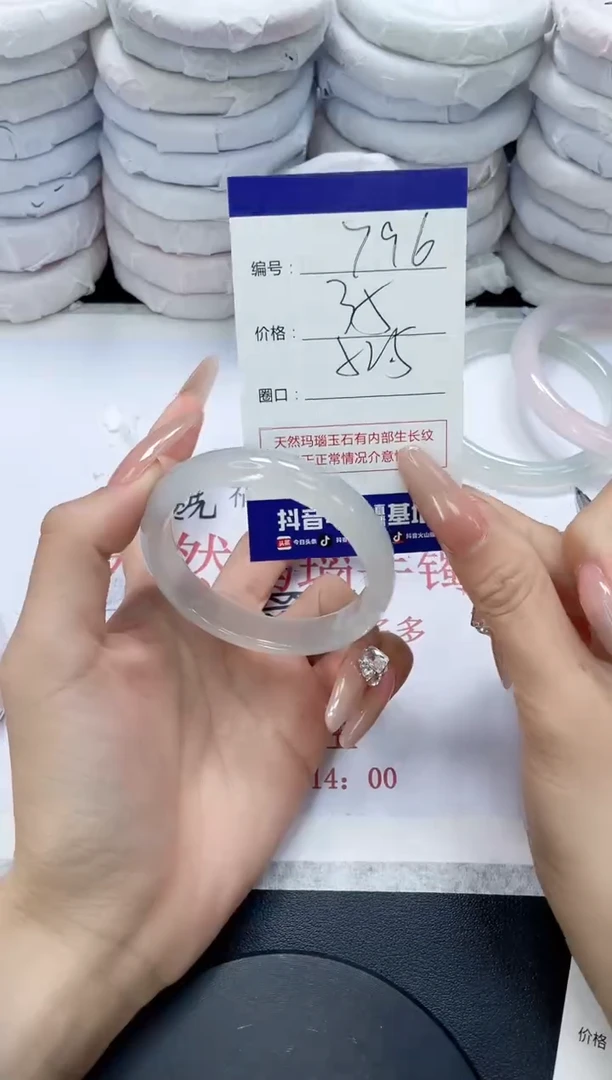 未镶嵌手镯玛瑙/玉髓796