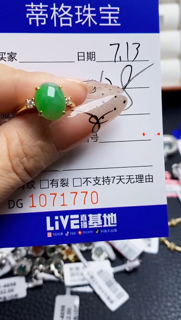 翡翠戒指银S925镶嵌1770