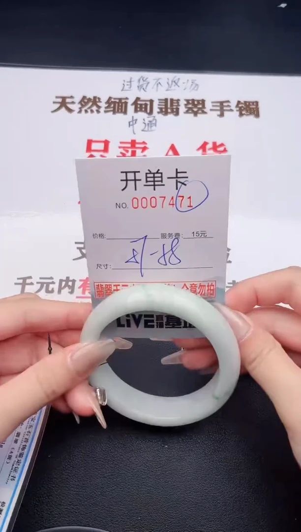 未镶嵌手镯翡翠有纹有裂有瑕疵71