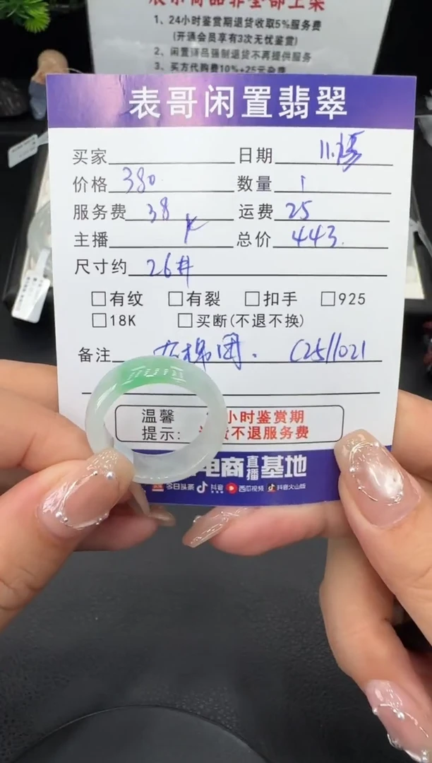 未镶嵌戒指翡翠翡翠戒圈