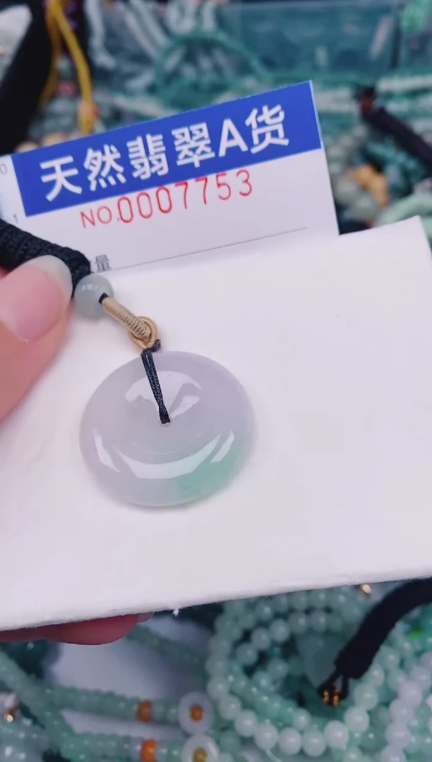 颈饰未镶嵌翡翠00007753