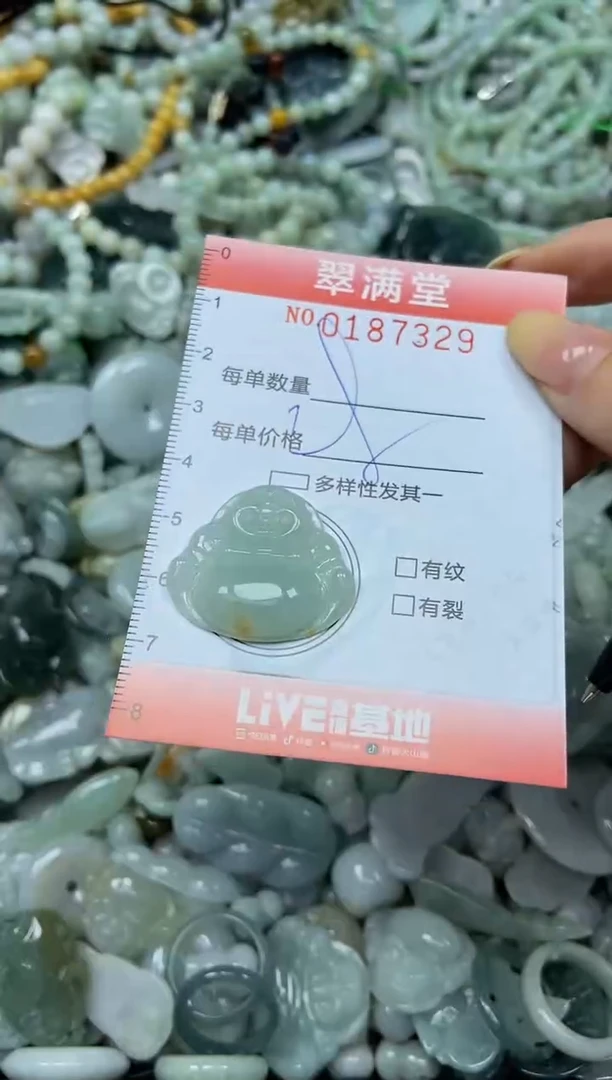 颈饰未镶嵌翡翠闪购0187329