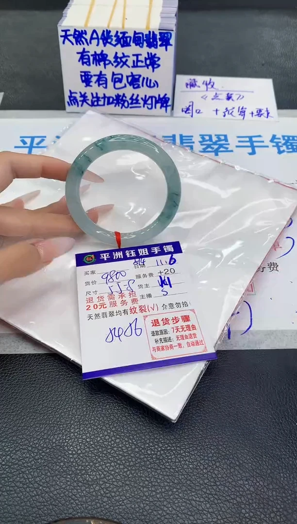 未镶嵌手镯翡翠1