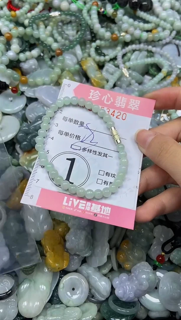 颈饰未镶嵌翡翠闪购0353420