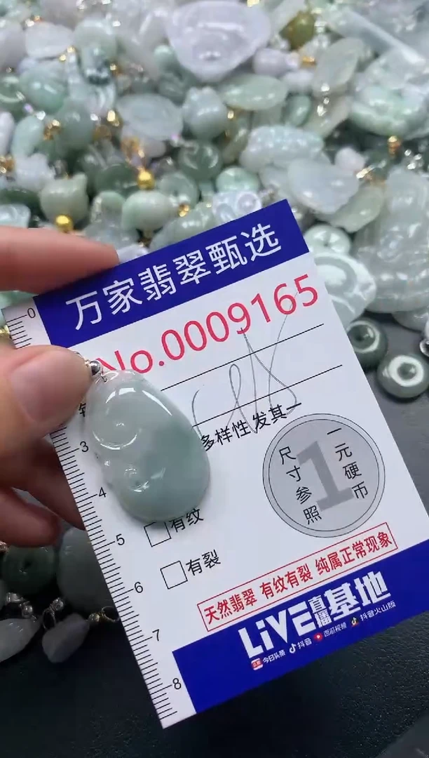 吊坠(不含链)未镶嵌翡翠9165