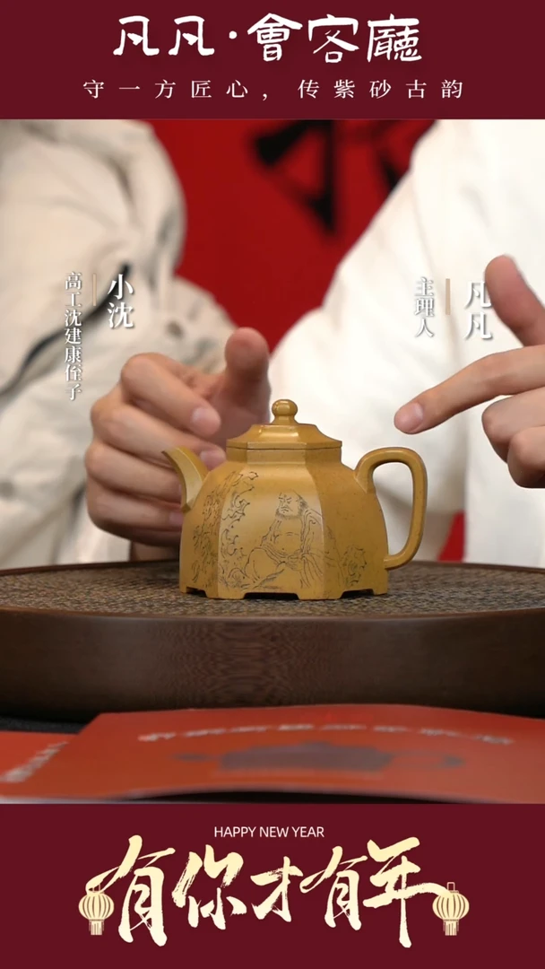 【闪购商品】紫砂茶壶DL160沈建康春华六方龙骨砂250cc