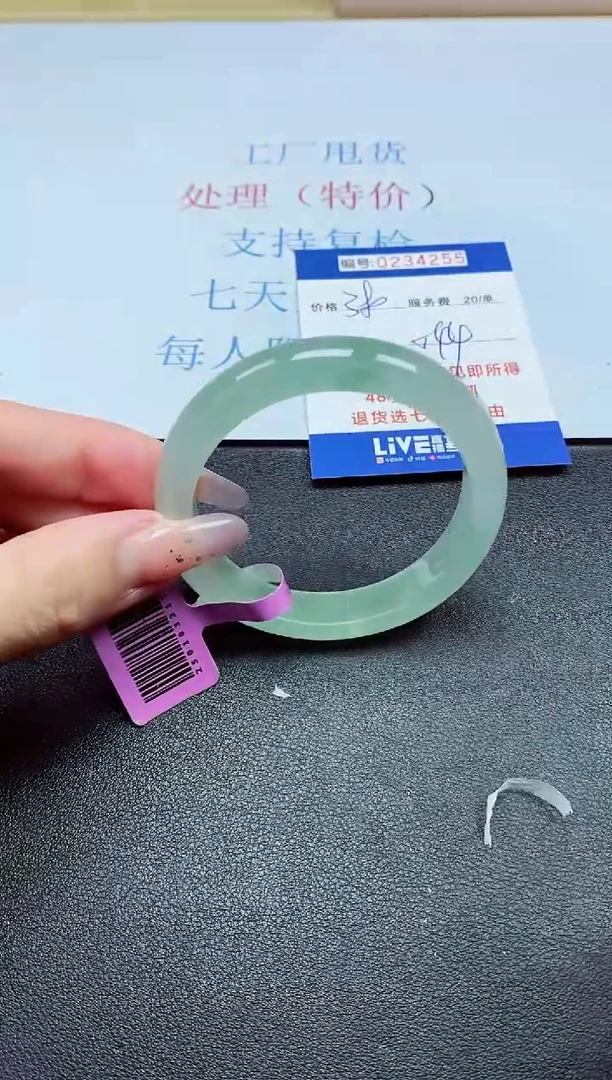 以实物为准0000234255