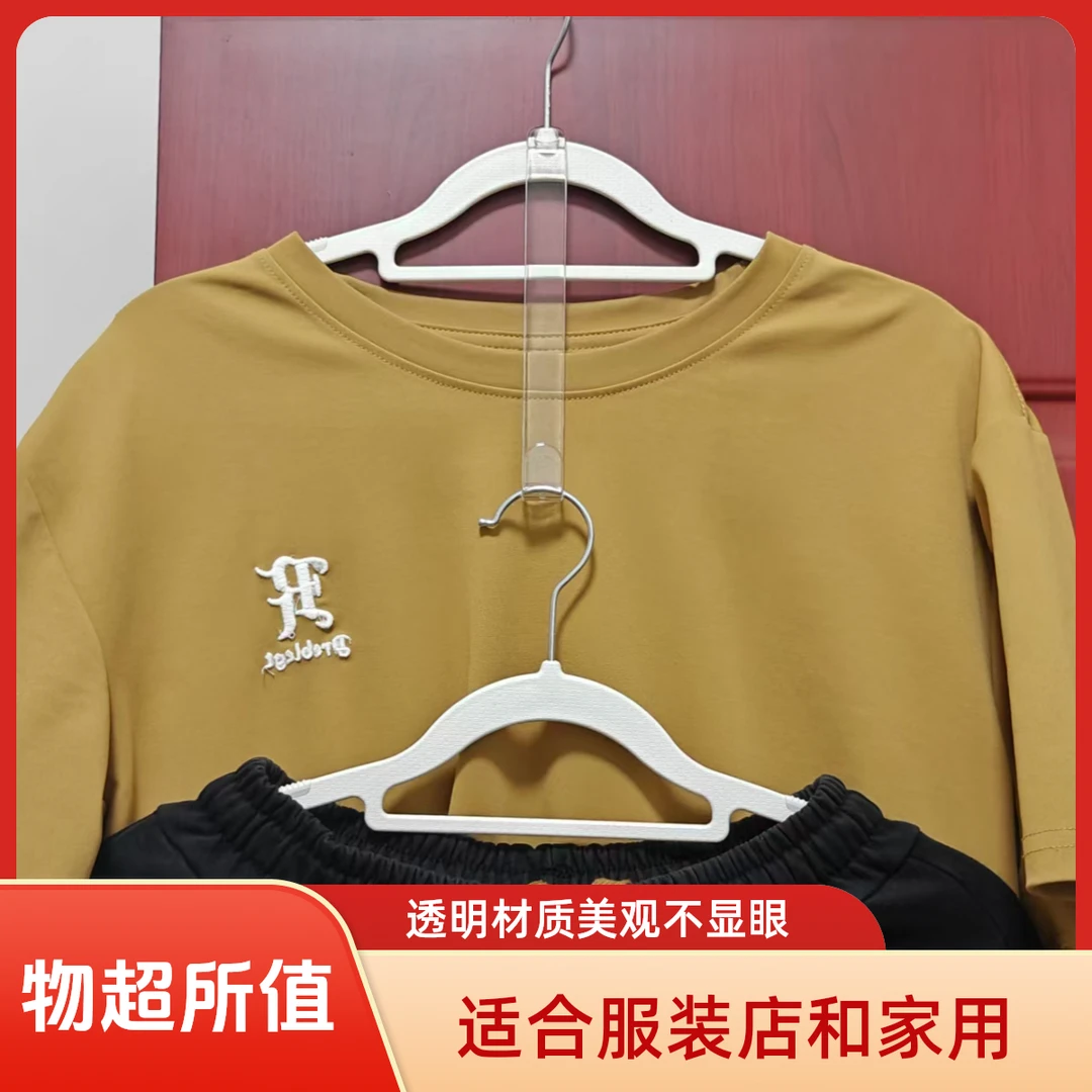 加长款18cm透明衣架连接挂钩 服装店专用套装衣服 家用省空间挂钩