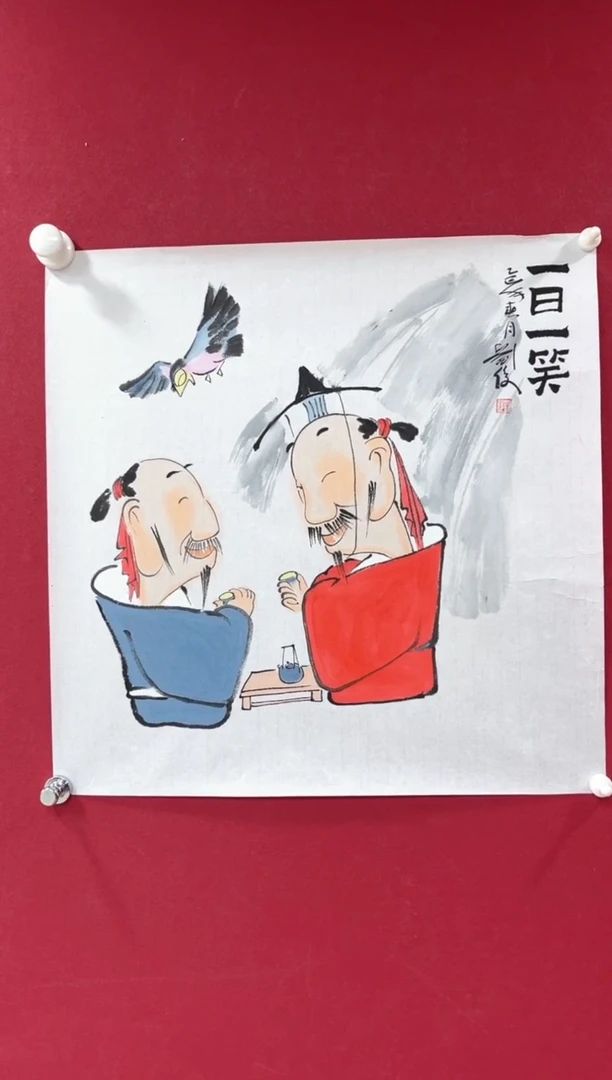 国画刘俊老师50斗方