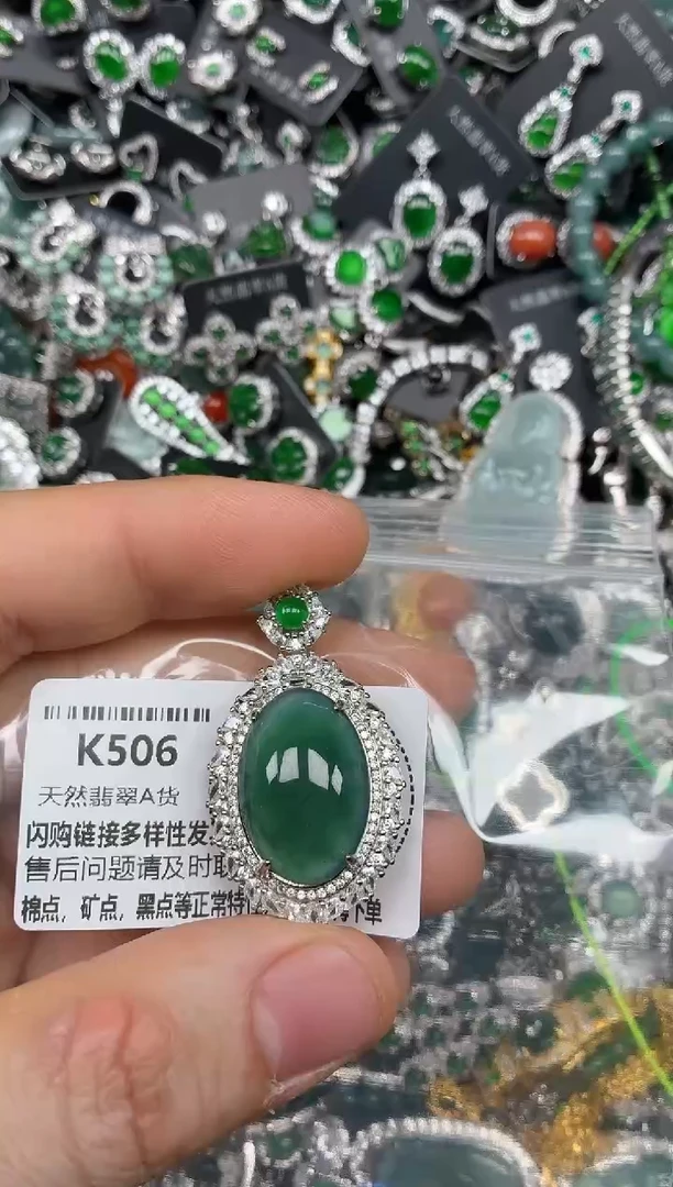 颈饰未镶嵌翡翠K506吊坠